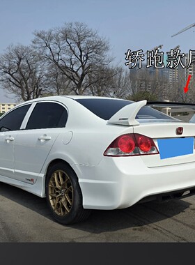适用于思域思铭FD2尾翼