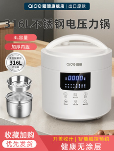 Aide 0涂层316不锈钢4L电压力锅智能电压力锅双加仑小型电饭锅全
