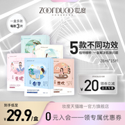 Makeup flagship store to micro-mask moisturizing moisturizing moisturizing rejuvenation brightening skin care silk oil control students