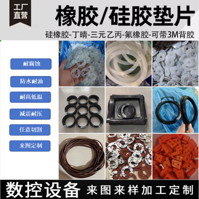 硅橡胶耐油耐腐蚀密封垫片圈定制