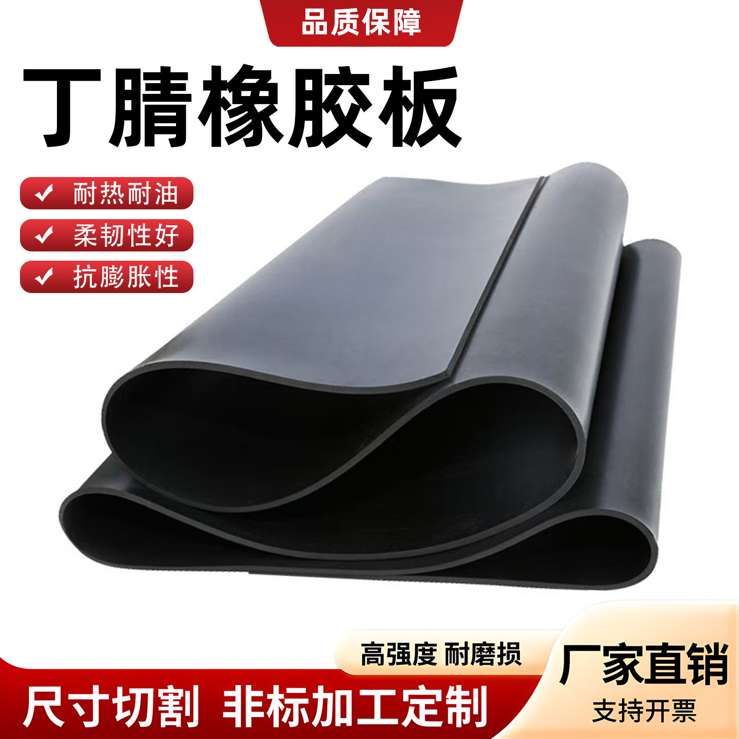 耐油丁腈橡胶板绝缘高弹柔软防水图片