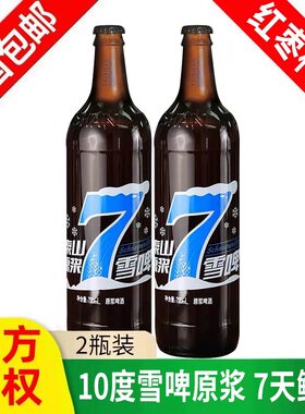 原浆7天雪啤红枣枸杞冬季饮