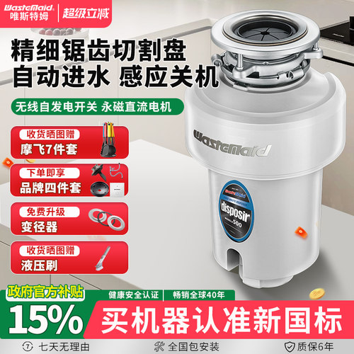 D500智能关机畅销款 750W大功率  6年质保