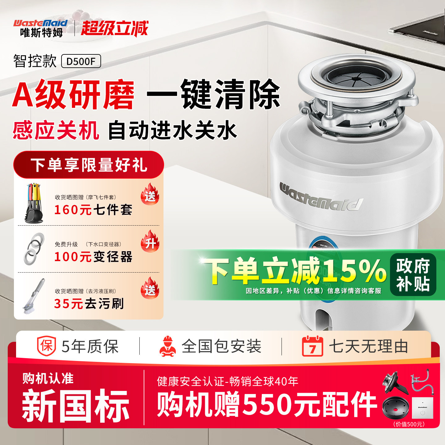 唯斯特姆新国标A级智能自动家用厨余垃圾处理器厨房食物粉碎机