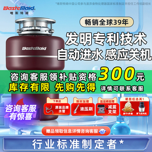 唯斯特姆A76厨房余家用自动进水食物垃圾处理器破粉碎机无线开关