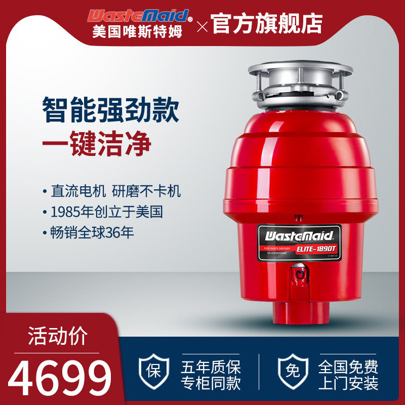 Only Sturm 1890T garbage processor kitchen household grinder Food Pulper fully automaticin the Kitchen Appliances , Other kitchen appliances , Food waste disposers  category - from Buy2taobao.com to provide professional Taobao agent buy service