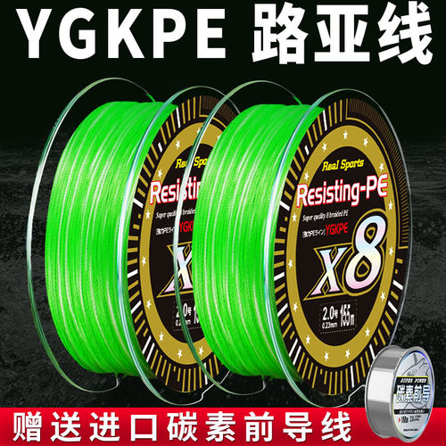 ygkpe线正品路亚专用沉水超顺滑