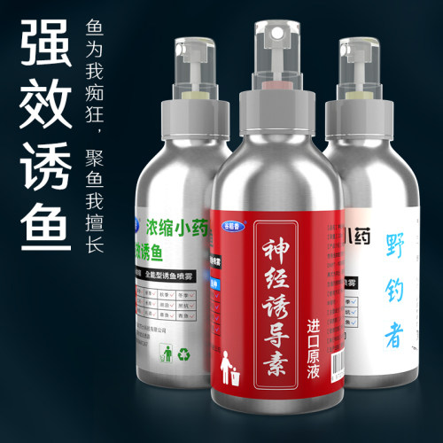 小药黑坑浓缩添加剂神经诱导素