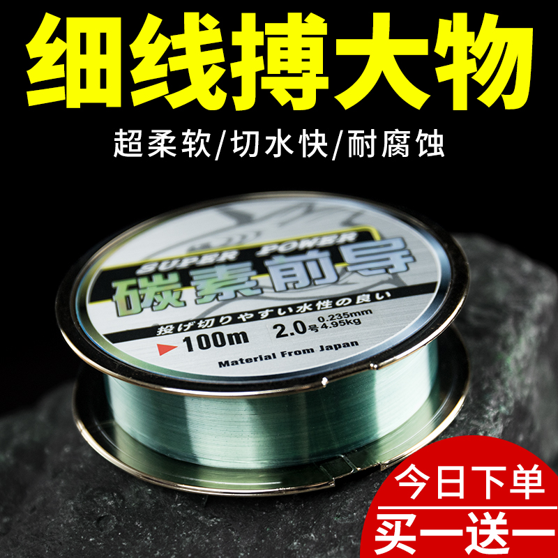 速发碳素线路亚专子前导线主线用线碳强100m超线拉力