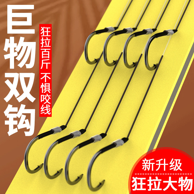 防缠绕大物双钩大号伊势尼青鱼钩钓鱼钩绑好子线双钩套装成品全套