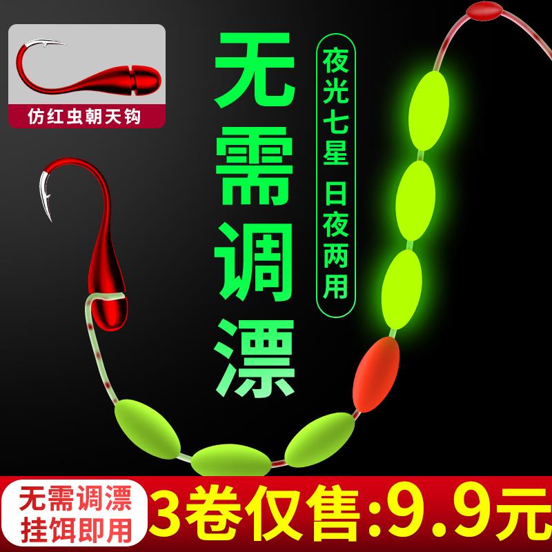 七星漂线组千又朝天钩钓鱼钩野钓