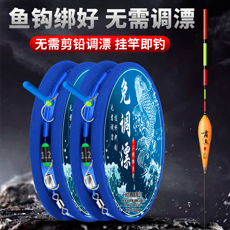 吾胜免调漂双钩线组套装远钓