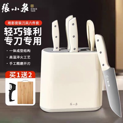 张小泉官方正品刀具套装厨师不锈钢菜刀砍骨刀带刀架家用厨房切菜