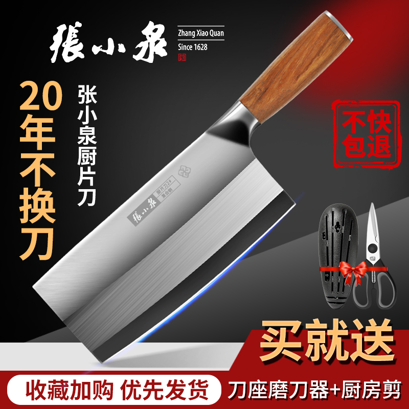 3菜刀张小泉官方旗舰店官网 厨师专用手工超快锋利家用切菜刀 厨房