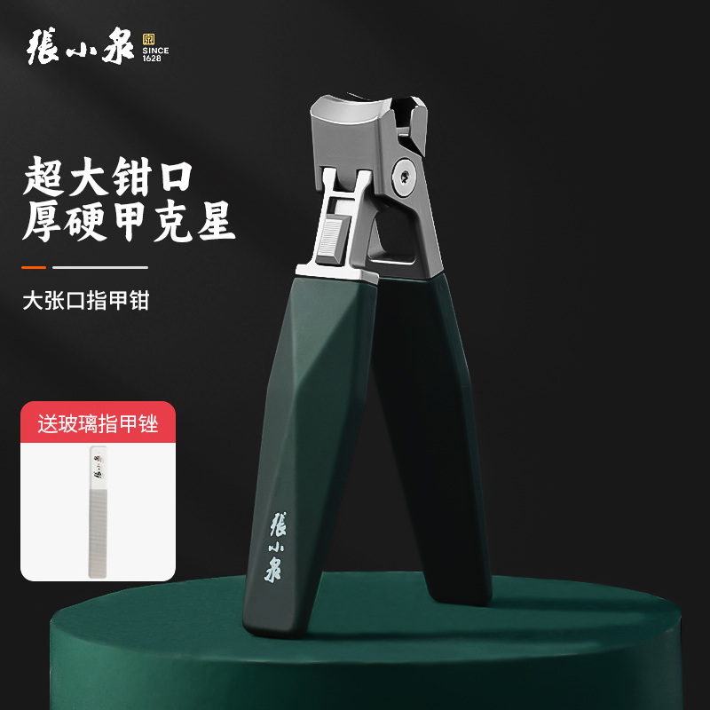 張小泉大號指甲鉗厚硬趾專用指甲刀正品不銹鋼單個家用修腳指甲剪