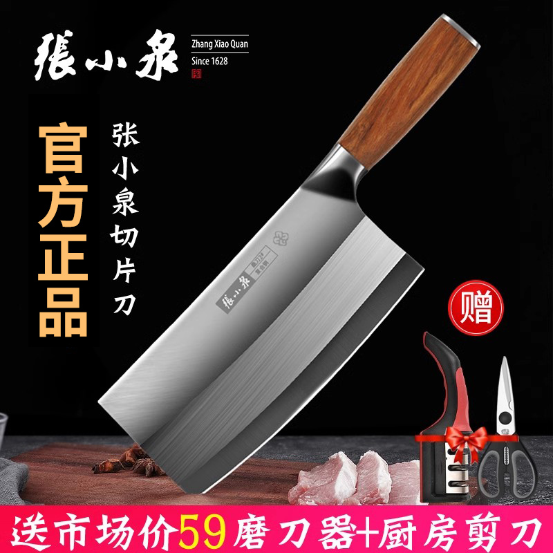 厨师专用张小泉厨师专用刀具菜刀