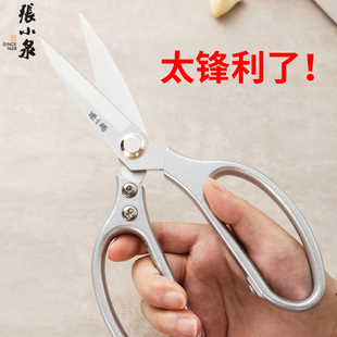 强力鸡骨剪张小泉官方正品 全钢厨房剪刀硬物专用食物全钢剪不锈钢