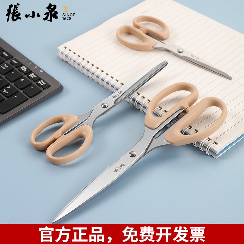 张小泉剪纸线头剪刀办公剪子