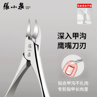 张小泉指甲剪刀鹰嘴钳甲沟专用指甲刀套装斜口修脚神器工具尖口炎