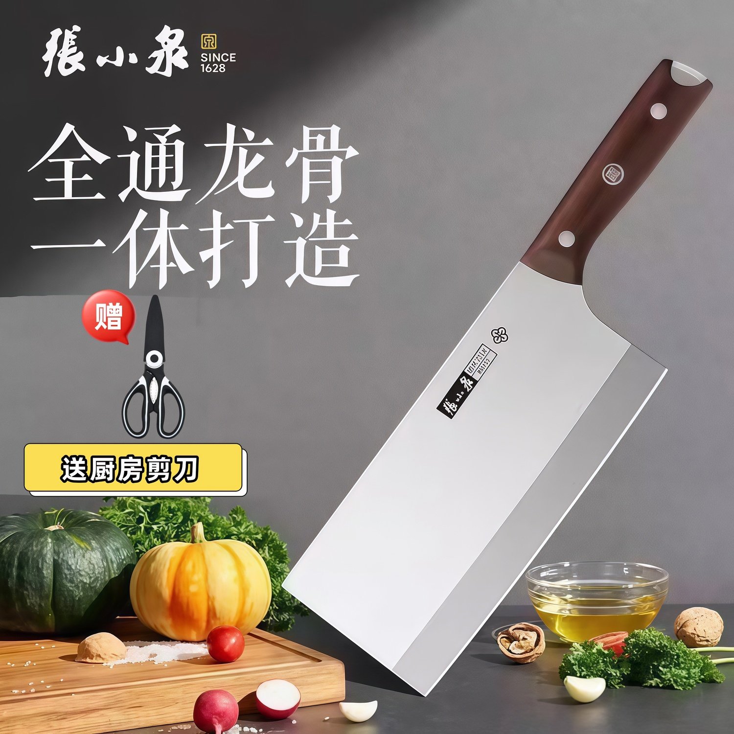 张小泉全通龙骨菜刀一体锻造不锈钢厨房开刃刀具家用切菜刀剁骨刀,厨房/烹饪用具,菜刀,淘宝优惠券,粉丝福利购,淘宝优惠卷