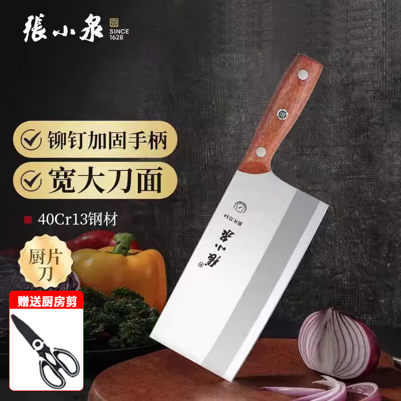 张小泉全钢菜刀锻造宽大刀面铆钉加固手柄锋利开刃厨房刀砍骨刀