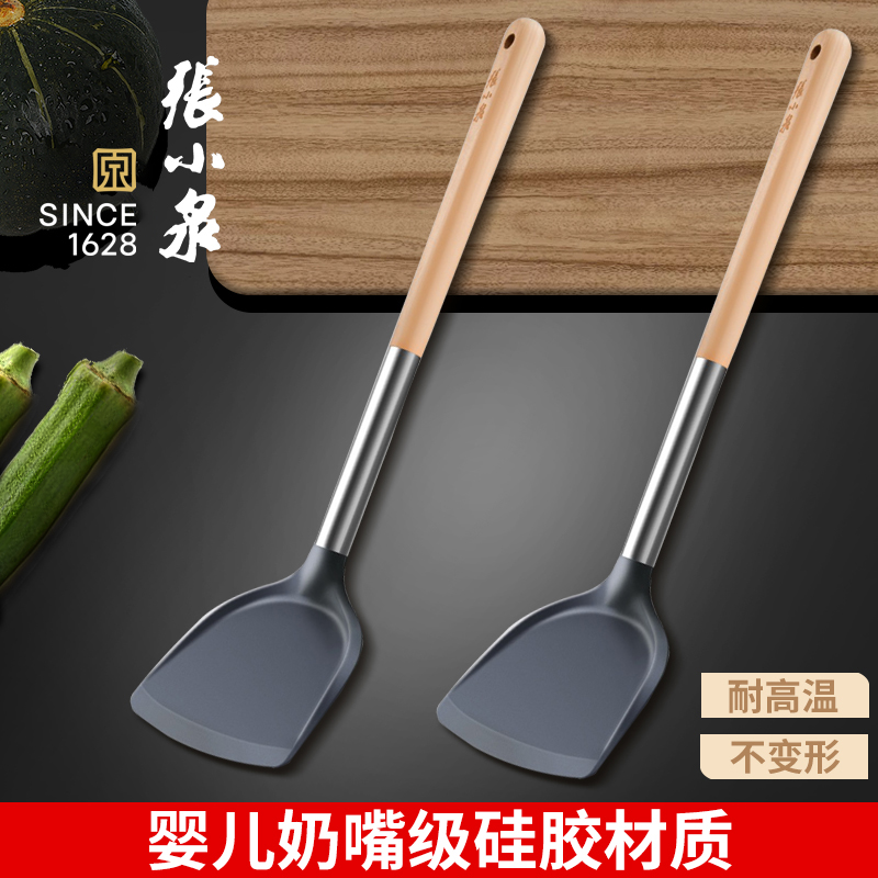 张小泉硅胶铲锅铲耐高温