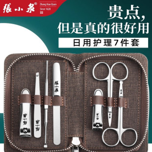 修甲工具指甲钳不锈钢指甲剪刀家用美甲专用 张小泉指甲刀7件套装