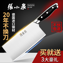 张小泉厨房刀具家用菜刀锋利德国免磨切菜刀厨师专用切肉砧板套装