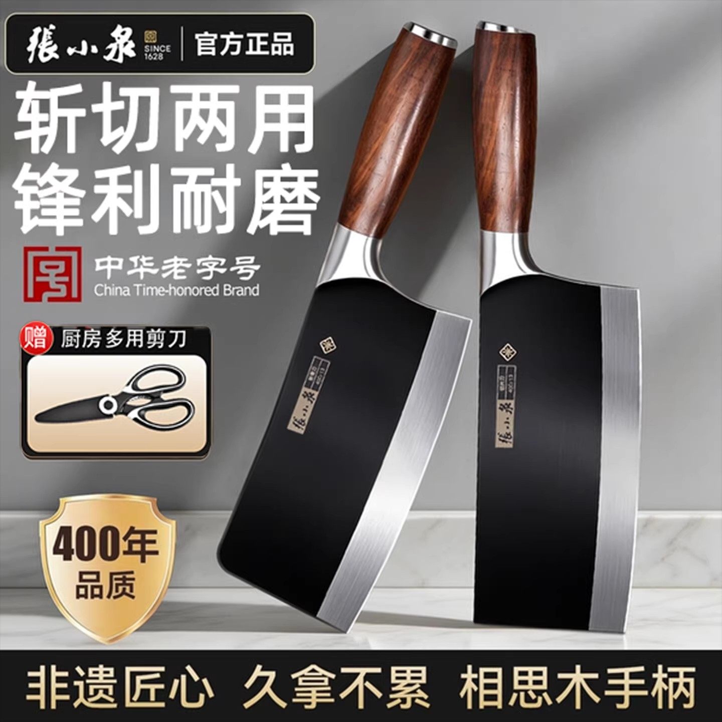 张小泉斩切两用菜刀锋利耐磨切切两用官方正品厨房开刃菜刀剁骨刀