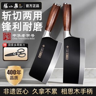 张小泉斩切两用菜刀锋利耐磨切切两用官方正品厨房开刃菜刀剁骨刀