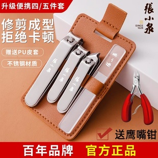 张小泉指甲刀套装指甲剪指甲钳修脚工具剪指甲刀2025新款修脚刀大
