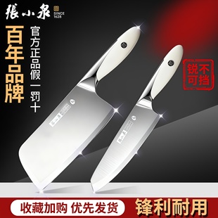 张小泉菜刀套装官方旗舰店正品家用刀具厨房切菜刀切片刀锋利超快