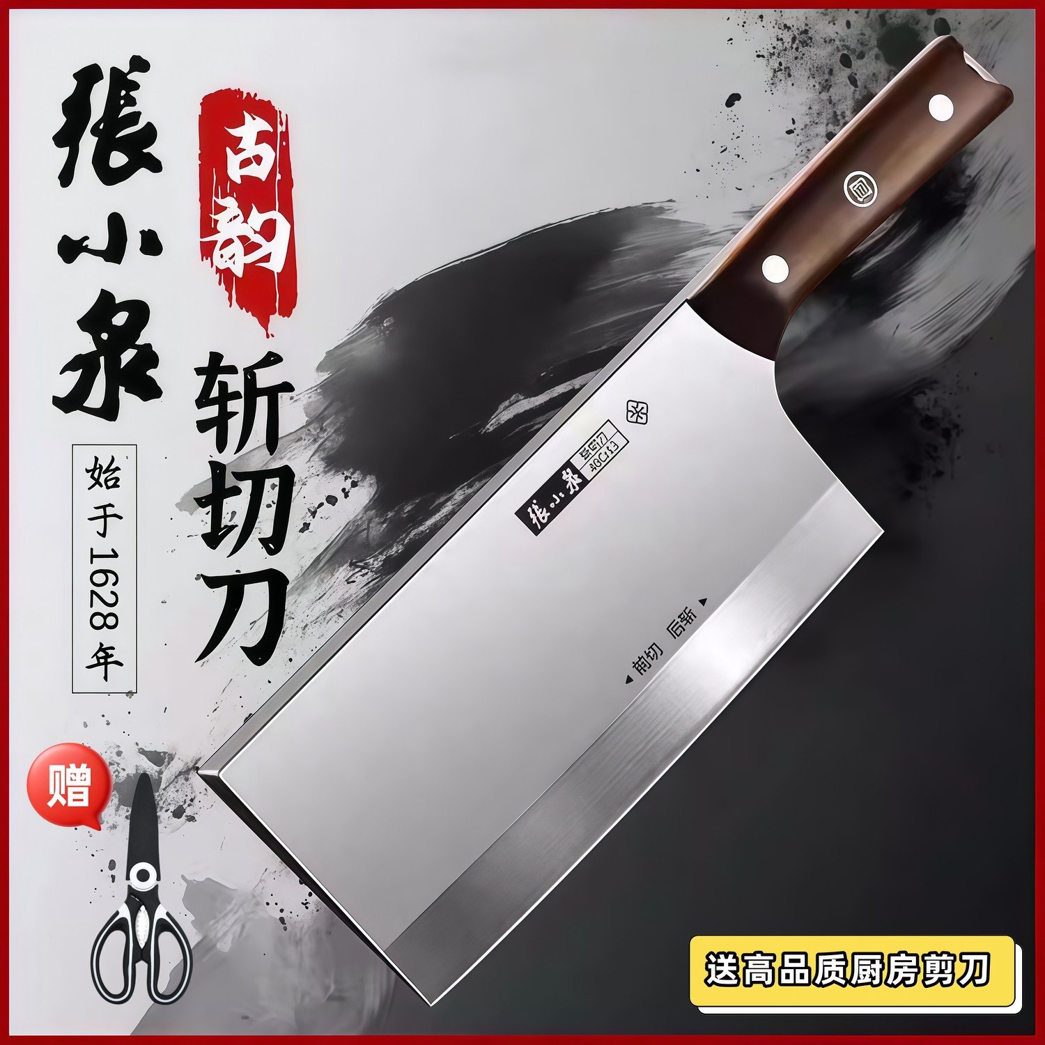 张小泉斩切刀不锈钢家用厨房刀具1628年品牌专业切菜刀锋利剁骨刀,厨房/烹饪用具,菜刀,淘宝优惠券,粉丝福利购,淘宝优惠卷