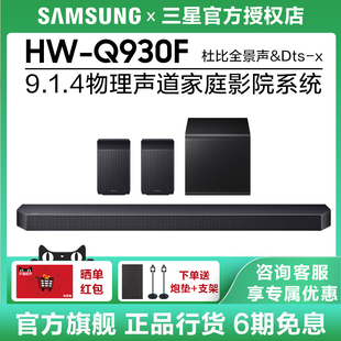 XZ回音壁音响电视音箱杜比全景声家庭影院 Q930F Samsung 三星HW