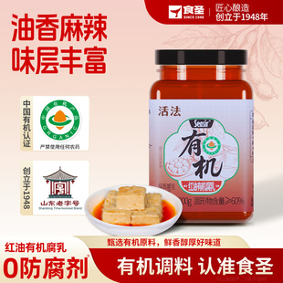 食圣活法红油有机腐乳香辣霉豆腐拌饭佐餐拌粥早餐下饭菜300g瓶装