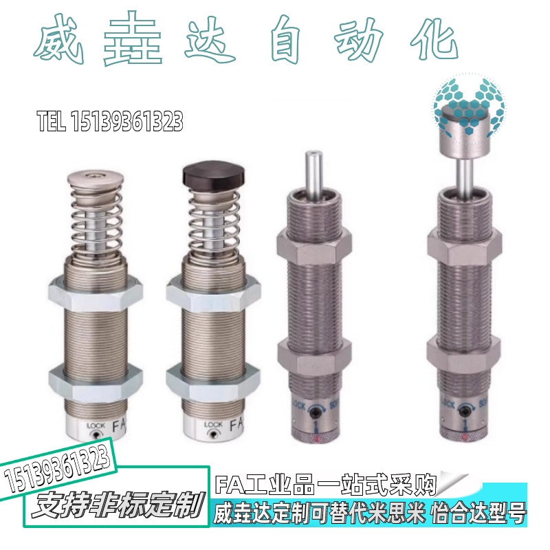 米思米可调缓冲器MAC MAS1612 1620 2016 2530 2725 3035S M H L