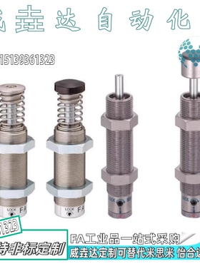 米思米可调缓冲器MAC MAS1612 1620 2016 2530 2725 3035S M H L