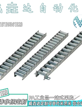 流利条2050滚轮条CRONEX/CRONEXB/CRONFX/CRONFXB/CRONX/CRONXB