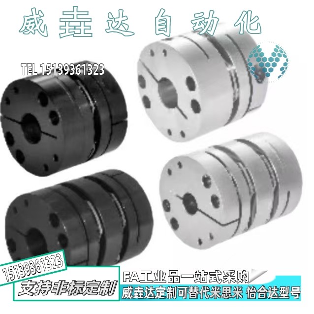 单膜片式联轴器 高刚性膜片式 螺钉夹紧型材质S45 CPSHC65-15-30