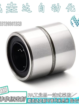 直线轴承中型LMUT LMUD LMUDM-D6 D8 D10 D12 D13 D16 D20 25 D30