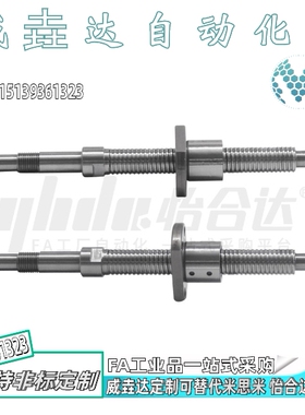 滚珠丝杠LCT01/11LCT02/12LCT03/13LCT04/14LCT05/15 LCT07 LCT08