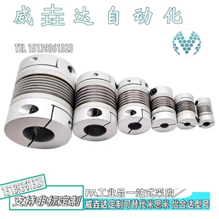波纹管联轴器螺钉固定型铝合金DBP01 D12 波纹联轴器