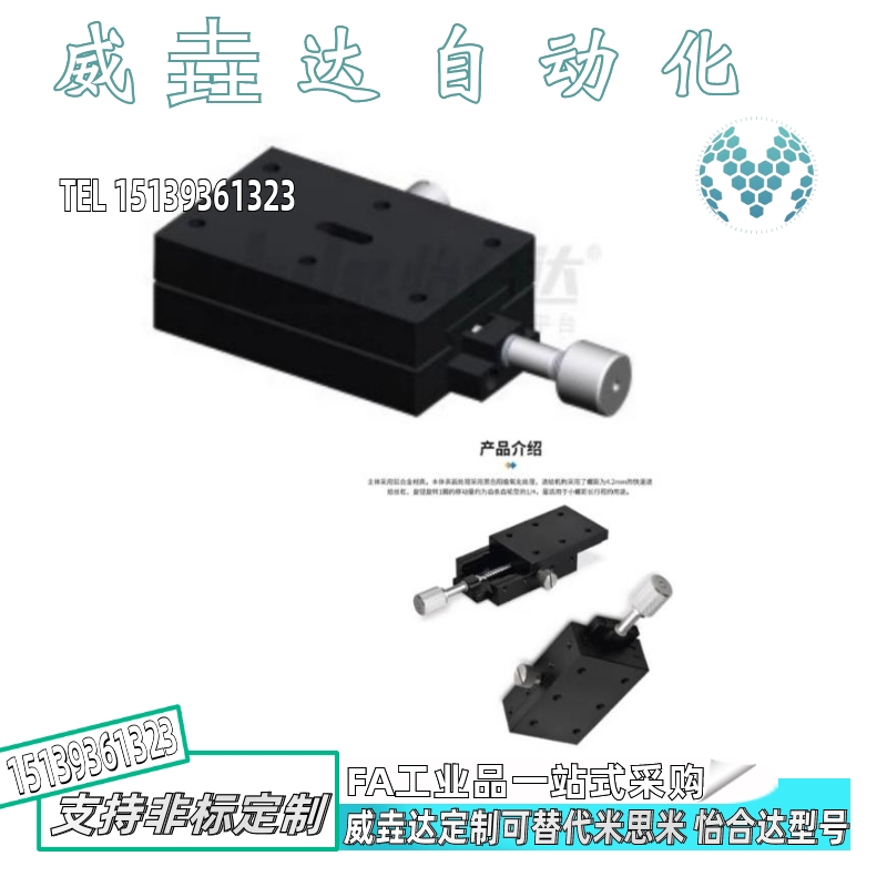 怡合达型经济型燕尾槽式手动位移台X轴E-EIK01/E-EIK02-4060/4090