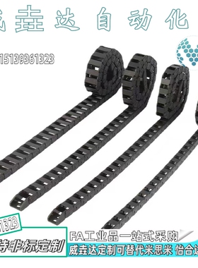 拖链国产替代E-LAVBY01/E-LAVBD01/0707-R15/1010-R15/1015-R15