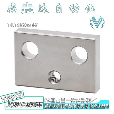 米思米LLPL怡合达ICG11-14/36导轨定位板LLPU ICG01-L23/28/33/43