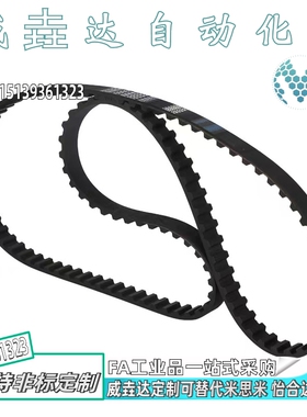 同步带J-ECP21-S5M-100 150 250-1470 1475 1480 1485 1490 1495