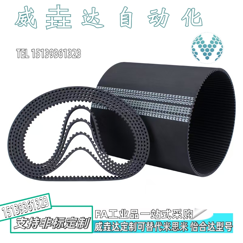 同步带代替怡合达J-ECP21-S5M-100 150 250-440 445 450 455 460