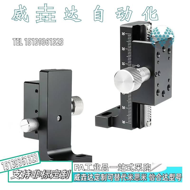 交叉滚柱引导式 E-EIC61-40/60/80燕尾槽式Z轴手动位移台E-EIM62