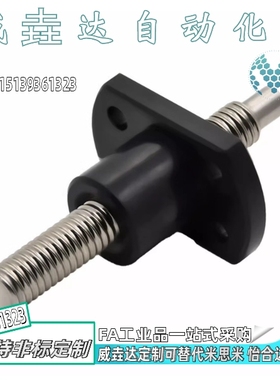 微型滑动丝杠LHJ/LJG/LHS31 37 01 05 11 03 04 08 13 14 15 18