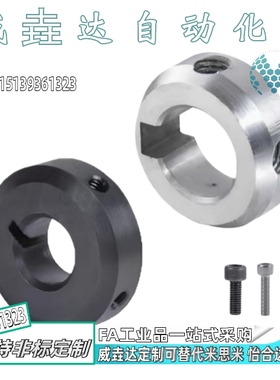 固定环 避空键槽型 FBR01 FBR02 FBR51 FBR52-D10/12/15/20/25/30